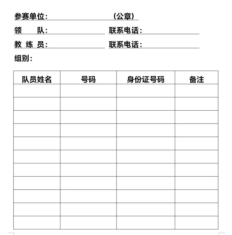 篮球决赛小组规则有哪些_篮球决赛小组规则怎么写_篮球两小组半决赛规则